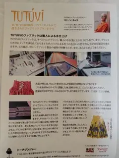 タヒチインポーツ フラダンス パウスカート フラガール 黒×サンド