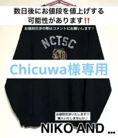 【超美品！】ニコアンド　アソート刺繍裏毛プルオーバー