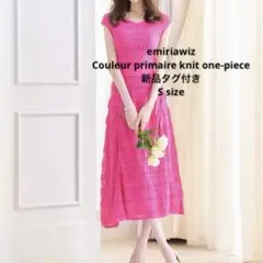 【新品タグ付き】 emiriawiz ニットワンピース レース編み ピンク Sのサムネイル