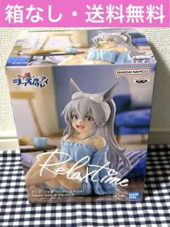 ウマ娘 シンデレラグレイ Relax time タマモクロス フィギュア 箱無し