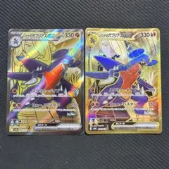 シロナのガブリアスex sr ur