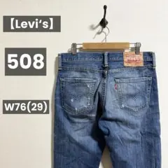 【Levi‘s】リーバイス 508 メンズ ダメージ デニム W76(29)