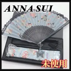 ANNA SUI 花柄 扇子 未使用