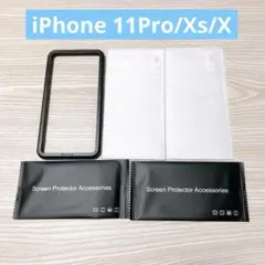 iPhone 11Pro/Xs/X 用 ガラスフィルム 2枚入り