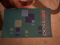 Vocabulary GRIT 2500 学習参考書