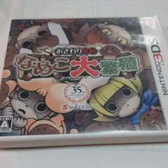 おさわり探偵 なめこ大繁殖