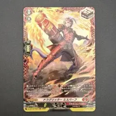 ヴァンガード ドラグリッター ミスバーフ 3枚セット - メルカリ