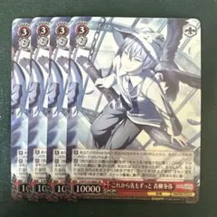 プロセカ ヴァイス 青柳冬弥SP、SRセット ヴァイスプロセカvol.2 公開カード個人的寸評 青柳冬弥 - 好きな事を