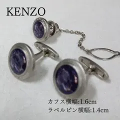 【Sya様専用】KENZO カフス ラベルピン セット 紫 花柄【オ261】のサムネイル