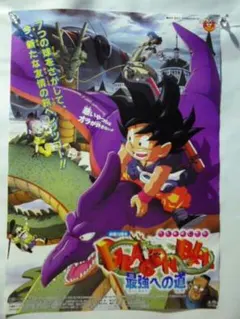 未剥がし　非売品　2002 春東映アニメフェアハイパーバトル　珍獣島への招待 未剥がし 非売品 2002 春東映アニメフェアハイパーバトル 珍獣島への