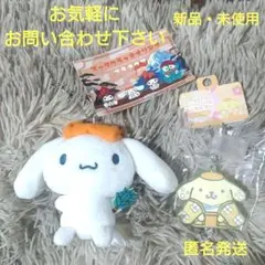 ２点【新品】シナモロール サウナマスコット/ぽむぽむプリン ラバーキーホルダー