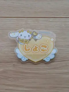 ＝LOVE イコラブ シナモロール ファミマ アクリルネームバッジ　しょこ