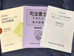 2026年最新】司法書士 クレアールの人気アイテム - メルカリ