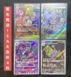 【300円スタート】メガズルズキンex SAR AR SR 4枚セット