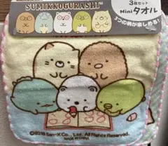 coco様専用！すみっコぐらし ミニタオル 3枚セット