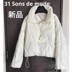 【新品】31 Sons de mode 2024 中綿ブルゾン オフホワイトのサムネイル