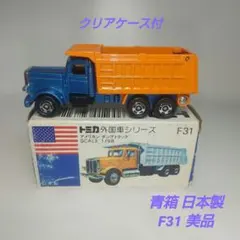 赤箱 トミカ19 日野 バルクトレーラ 日本製 ブルー×グレー - メルカリ