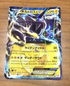 MライボルトEX UR XY4 ファントムゲート 096/088 - メルカリ