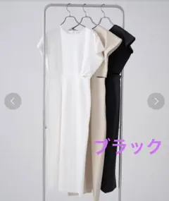 qumerry. キュメリ サイドスリット ワンピース 半袖