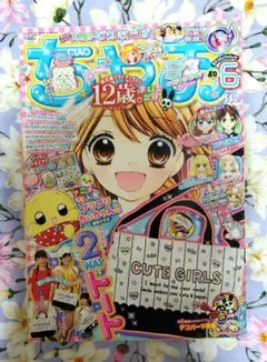ちゃお　2017年　6月号　雑誌のみ