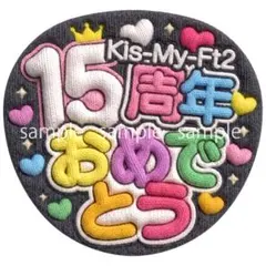 2026年最新】キスマイグッズの人気アイテム - メルカリ