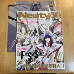 月刊ニュータイプ 2025年 4月号