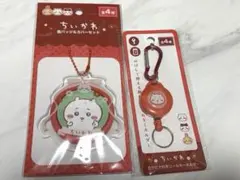 ちいかわ　キャンドゥ　カラビナ付きリールキーホルダー缶バッジ&カバーセット