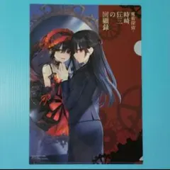 魔術探偵・時崎狂三の回顧録 クリアファイル - メルカリ