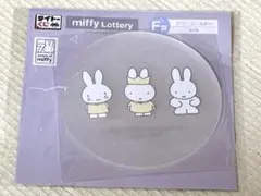 miffy 70th Anniversary コースター