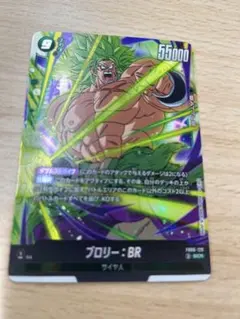 ブロリー:BR SCR シクパラ ブロリー：BR(パラレル)【SR☆】{FB06-063} - カードラッシュ