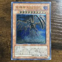 遊戯王 水面のアレサ 英語 スーパー 1st TAEV - メルカリ