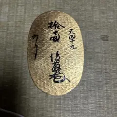 日本万国博覧会記念　天正大判　純銀 天正出世大判 純銀製 165.2g 日本万国博記念 三越謹製 EXPO70 を