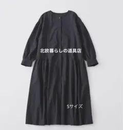 2025年最新】北欧暮らしの道具店 ワンピースの人気アイテム