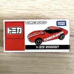 【トミカ】トミカショップ限定　トヨタ 2000GT