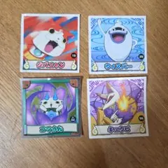 妖怪ウォッチ シール４枚セット