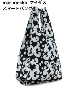marimekko ケイダス　スマートバッグのサムネイル