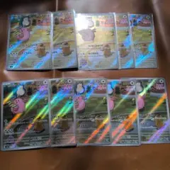 ラッキー AR 10枚セット　SV6 変幻の仮面 113/101 ポケモンカード