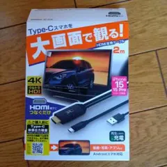 KD-208 HDMI変換ケーブル Type-C専用