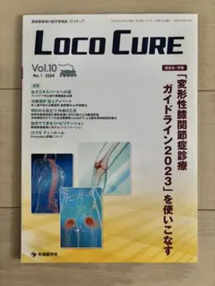 泌尿器 Care & Cure Uro-Lo Vol.27 2022年5月号 - メルカリ