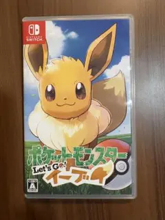 ポケットモンスター Let's Go! レッツゴーイーブイ ソフト