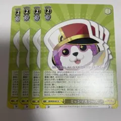 ミッシェルシール (U)×4 ※傷特価 - メルカリ