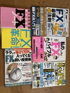 2026年最新】FX・株式投資・トレードの人気アイテム - メルカリ