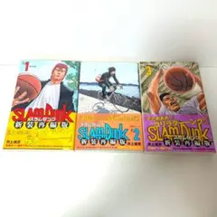 SLAM DUNK 新装再編版 1巻 2巻 3巻セットのサムネイル