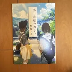 香取慎吾 家族ノカタチ Blu-ray box - メルカリ