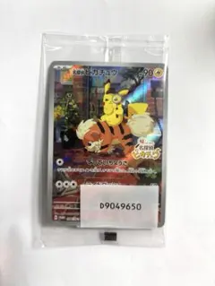 名探偵ピカチュウ　パンフレット　さぐる　未開封 状態A-〕名探偵ピカチュウ パンフレット(カード付)【書籍】{-}