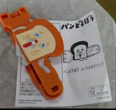 ハッピーセット　2025　パンどろぼう　③