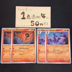 インフェルノx ソウブレイズ