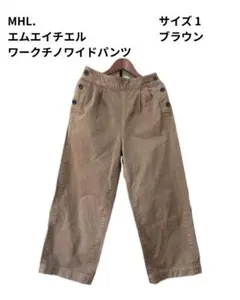 MHL. ワークチノワイドパンツ S ブラウン　エムエイチエル