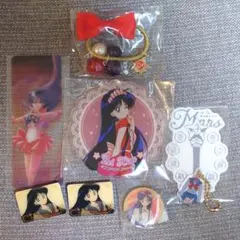 セーラーマーズ 火野レイ グッズセット