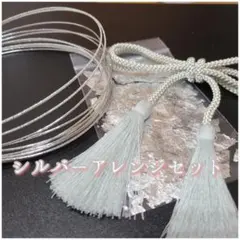 銀箔　 シルバーセット　 成人式 　髪飾り 　水引 　着物 　和装　成人式用